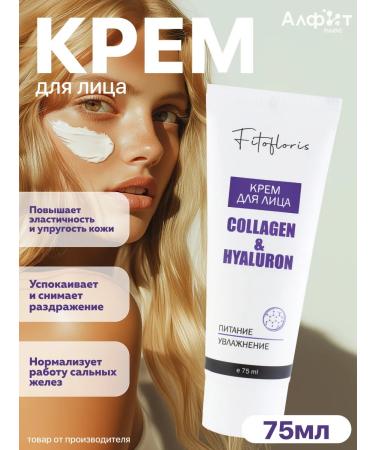 Alfit Plus Facial Cream Collagen & Hyaluron "Fitofloris"
