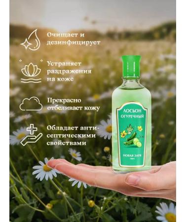 new dawn Facial lotion cucumber orange chamomile 100ml*3pcs - Buy Online on GoSupps.com