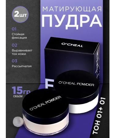 Facial powder matting crumbly set Face 01 and 01