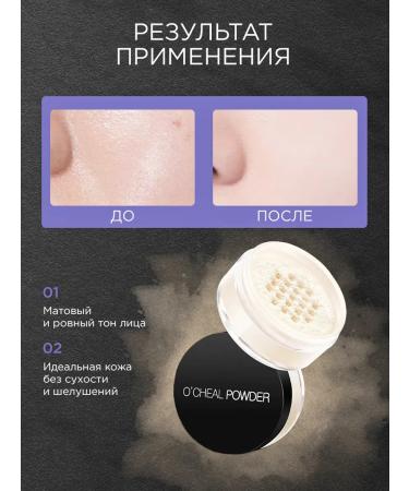 Facial powder matting crumbly set Face 01 and 01 - Buy Online on GoSupps.com