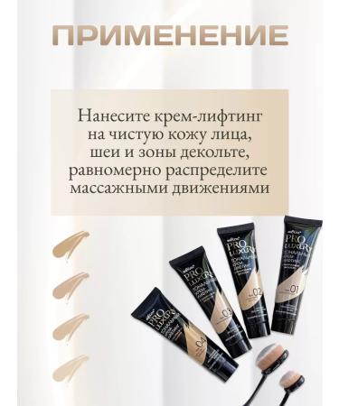 BELITA Tonal Cream Facial Lifting with hyaluron tone 01 - Buy Online on GoSupps.com