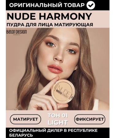 BELOR DESIGN Facial powder matting nude Harmony tone 01