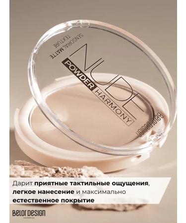 BELOR DESIGN Facial powder matting nude Harmony tone 01 - Buy Online on GoSupps.com