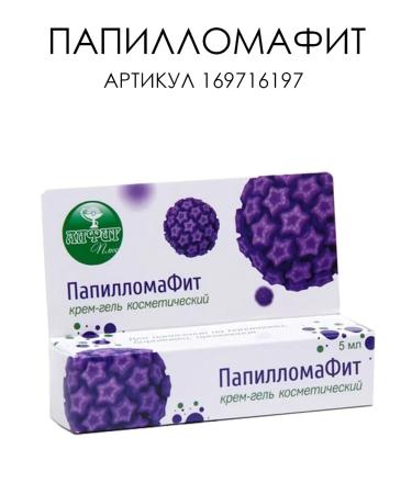 LEKKER Celandine from papillomas and warts - Buy Online on GoSupps.com