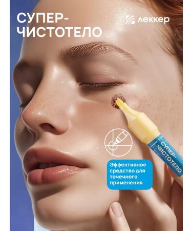 LEKKER Celandine from papillomas and warts - Buy Online on GoSupps.com