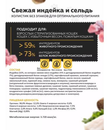 Ambrosia Dry food for sterilized cats 5kg - Buy Online on GoSupps.com