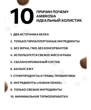 Ambrosia Dry food for sterilized cats 5kg - Buy Online on GoSupps.com