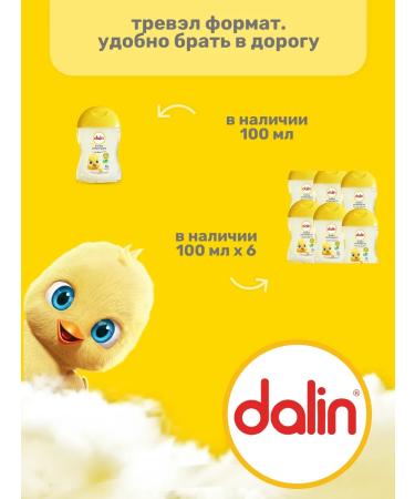 Dalin Children's shampoo without tears 100 ml x 3pcs - Buy Online on GoSupps.com
