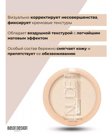 BELOR DESIGN Facial powder matting nude Harmony tone 02 - Buy Online on GoSupps.com