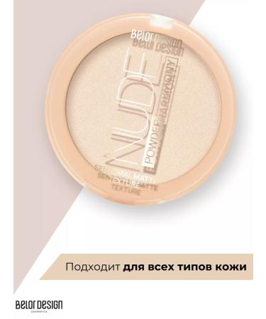 BELOR DESIGN Facial powder matting nude Harmony tone 02 - Buy Online on GoSupps.com