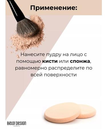 BELOR DESIGN Facial powder matting nude Harmony tone 02 - Buy Online on GoSupps.com