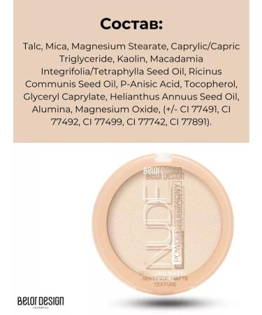 BELOR DESIGN Facial powder matting nude Harmony tone 02 - Buy Online on GoSupps.com