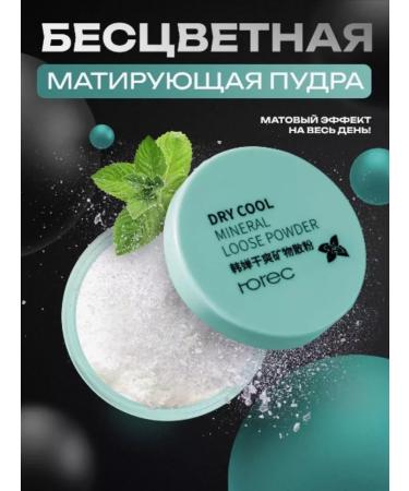 Facial powder matting mineral scattered 1 pcs