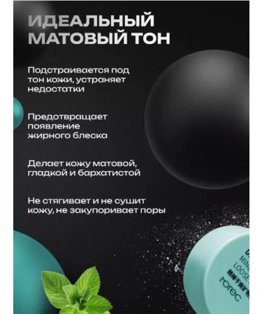 Facial powder matting mineral scattered 1 pcs - Buy Online on GoSupps.com