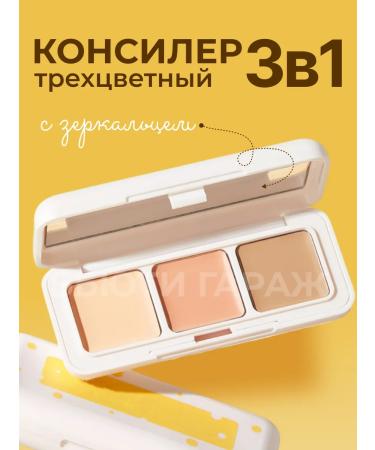 Beauty Garage 3 in 1 concealer