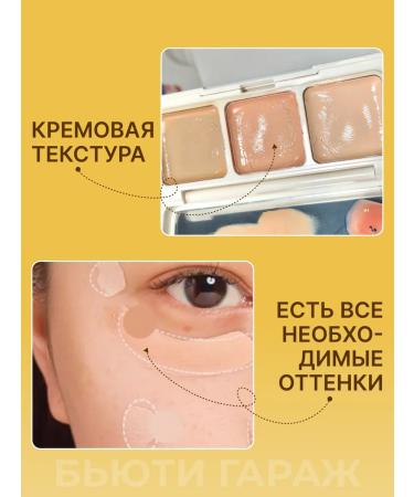 Beauty Garage 3 in 1 concealer - Buy Online on GoSupps.com