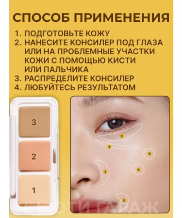 Beauty Garage 3 in 1 concealer - Buy Online on GoSupps.com