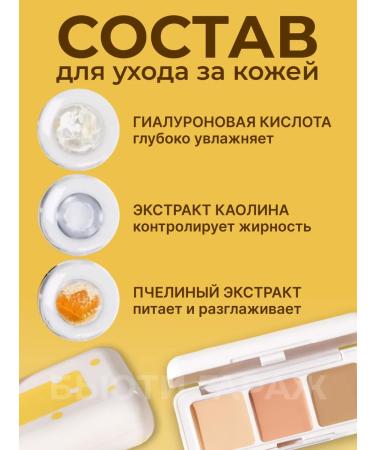 Beauty Garage 3 in 1 concealer - Buy Online on GoSupps.com