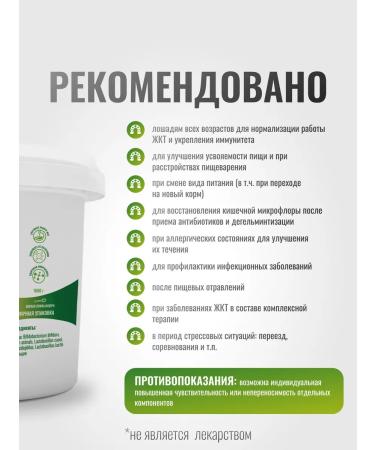 HorseBio Gastropro probiotic for horses 1600 g - Buy Online on GoSupps.com