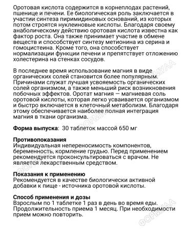 Liksivum Magnesium orotate 30 tab.*2 U - Buy Online on GoSupps.com