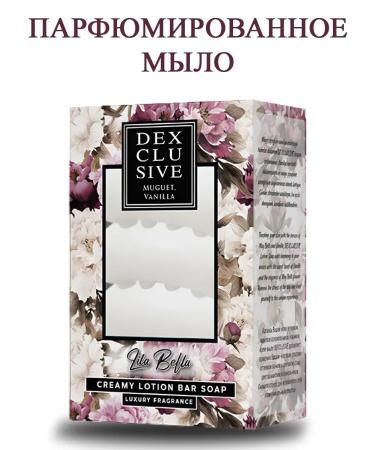 DEXclusive Cream-soap with a massage effect of 4pcs