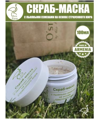 Eco Farm Natural scrub-mask with linen seeds