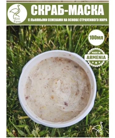 Eco Farm Natural scrub-mask with linen seeds - Buy Online on GoSupps.com