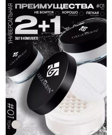 Face powder matting mineral crumbly set 3 pcs - Buy Online on GoSupps.com