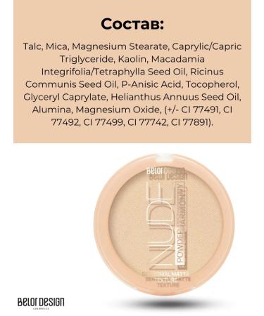 BELOR DESIGN Facial powder matting nude Harmony tone 03 - Buy Online on GoSupps.com