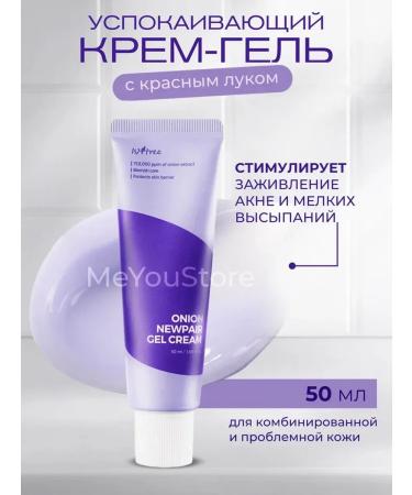 Isntree Close-gel cream for problem skin Korea