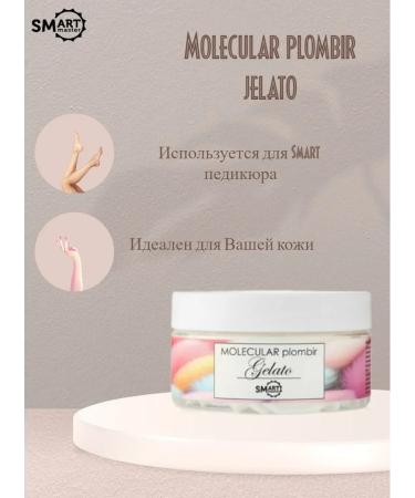 Smart Master Molecular seal Jelato 200ml - Buy Online on GoSupps.com