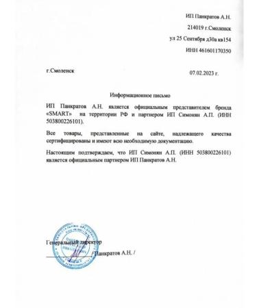 Smart Master Molecular seal Jelato 200ml - Buy Online on GoSupps.com