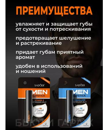 Beauty Garage Hygienic lipstick for men 2 pcs - Buy Online on GoSupps.com