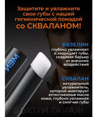 Beauty Garage Hygienic lipstick for men 2 pcs - Buy Online on GoSupps.com