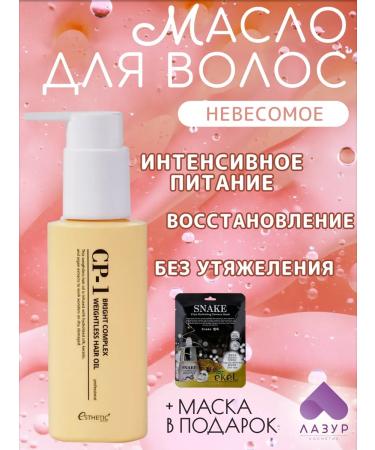 Aesthetic House Oil for dry and damaged hair