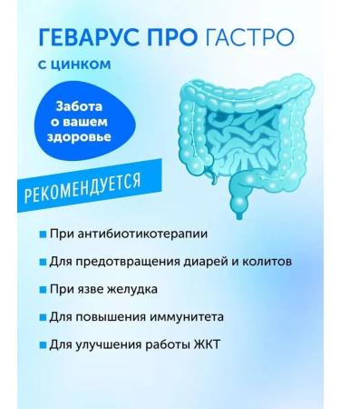 Gevarus Pro Probiotic and prebiotic for the intestines to adults and children - Buy Online on GoSupps.com