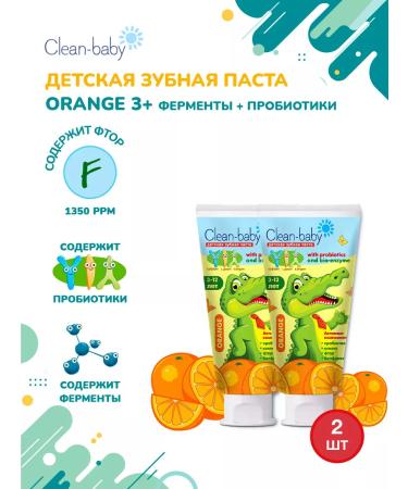 Cleanbaby Children's toothpaste Orange 3-12 years old 50 ml 2 pcs
