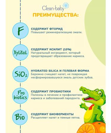 Cleanbaby Children's toothpaste Orange 3-12 years old 50 ml 2 pcs - Buy Online on GoSupps.com