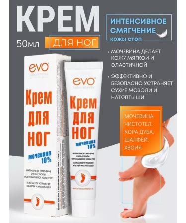 Evo legs with urea 50 ml