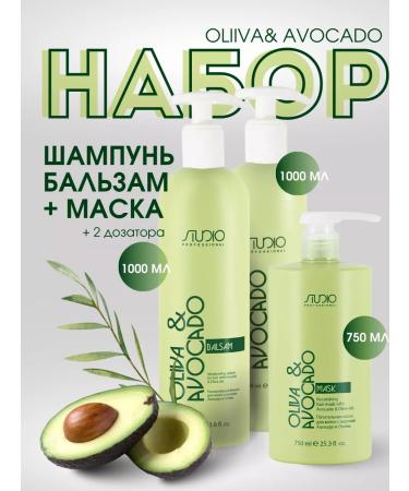 Kapous Shampoo mask balm and dispensers with avocado and oliva