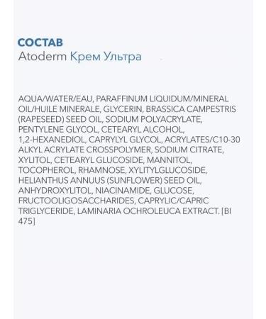 Bioderma Outoderm Ultra face and body cream 500 ml - Buy Online on GoSupps.com