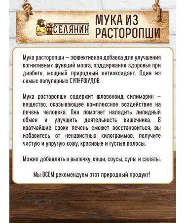 VILLAGER Flour of milk thistle without gluten low -fat 1 kg - Buy Online on GoSupps.com