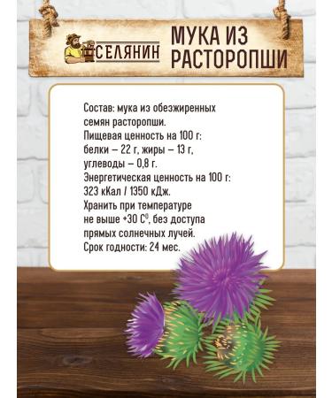 VILLAGER Flour of milk thistle without gluten low -fat 1 kg - Buy Online on GoSupps.com