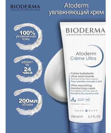Bioderma Outoderm Ultra face and body cream 200 ml