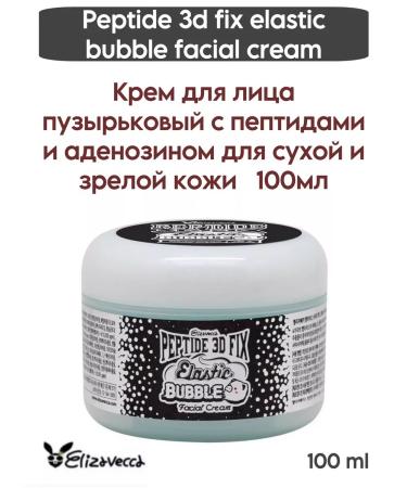 Elizavecca Facial cream with peptides - Buy Online on GoSupps.com
