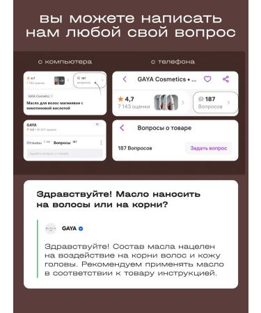 GAYA Set of magnesium oil for hair and body - Buy Online on GoSupps.com