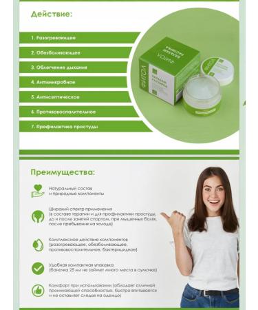 Alfit Plus Balm-grinding "Fitol" - Buy Online on GoSupps.com