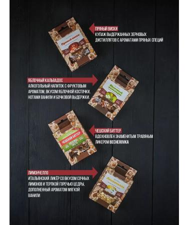 Alchemy of taste Set of tinctures for moonshine "Assembly Mini" - Buy Online on GoSupps.com