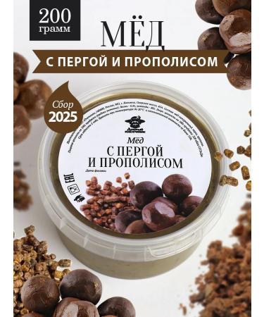 The Good Beekeeper Honey with perga and propolis 200 g