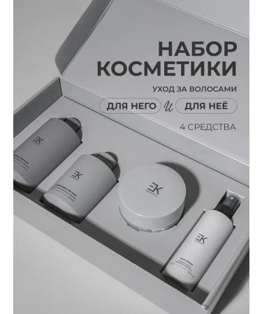 EK Cosmetics Set of cosmetics for hair care